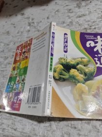 中国味道：喷香的饼