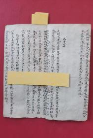 清代：带图的手抄地理书《徐氏山平论诀》全＝＝＝天驚诀…河图说，河图精义…洛书说，洛书精义…先后天八卦精义…天机启蒙---元运篇…总说论…乾坎艮震巽離坤兑八宫衰旺断…八卦宫中水路夾卦断…辨龙诀…东四卦坎坤震巽十二山向…西四卦乾兑艮離十二向等内容。