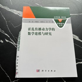 霍乱传播动力学的数学建模与研究