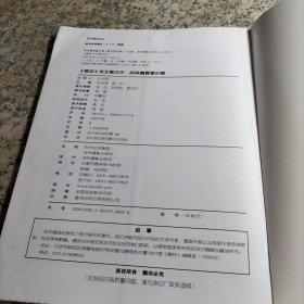 作文真功夫：品味最真挚的爱