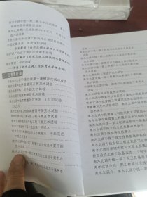 南水北调工程建设新闻集（2014卷）