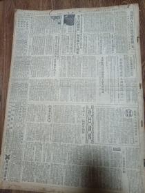新闻日报1953年5月1日至30日缺5月2闩