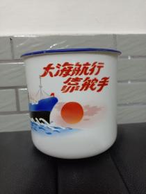 1967飞机牌《大海航行靠舵手～搪瓷口杯》私藏品好