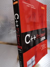C++ Primer习题集（第5版）