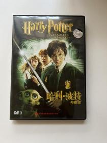 哈利波特与密室 DVD 原装正版 D9