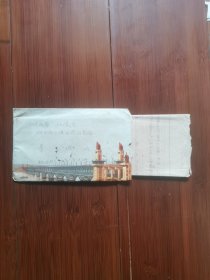 南京长江大桥美术实寄封，带原信函。