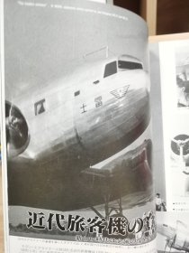 航空情报别册 昭和的航空史  1925-1989