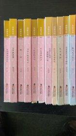 海豚书馆毛边本11种 东西两场访书记，文学演讲录，缘法，山水人物印象记，兰生弟的日记，坐忘斋新旧录，从莎士比亚说到梅兰芳，长江为何如此远，汉字史话，历史意识与帝王意志，我与大千居士