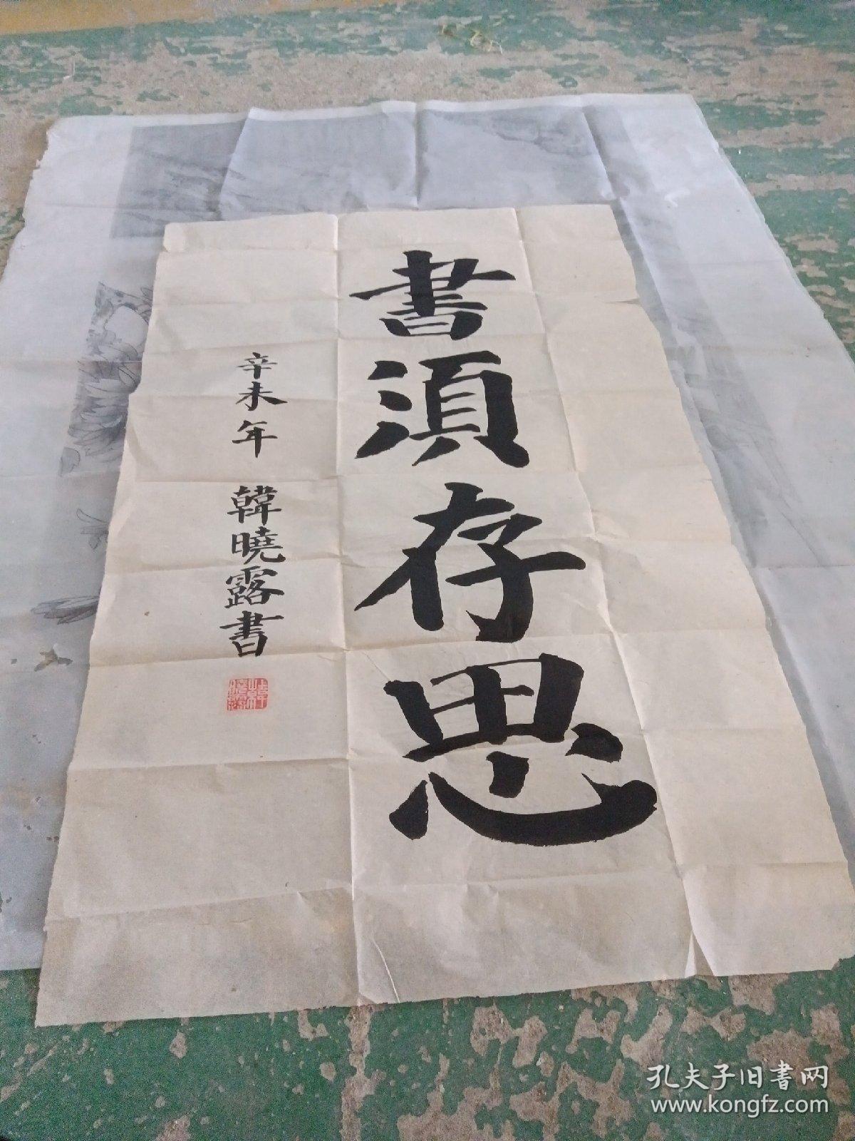 字画