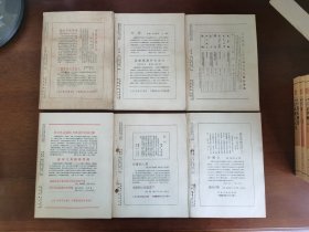 外国文学 / 中国翻译文学顶级期刊【译文（1-66期）】存59册 私藏品好 品相难得