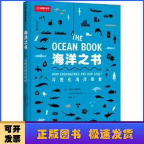 海洋之书:可视化海洋探索:how endangered are our seas?