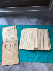 1955年全国青年社会主义建设积极分子大会会议会刊资料和报纸一组