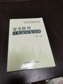 安全使用日光温室卷帘机