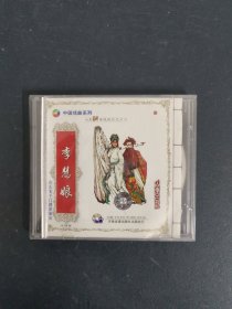 光盘VCD：吕剧 李慧娘 2碟装 以实拍图购买
