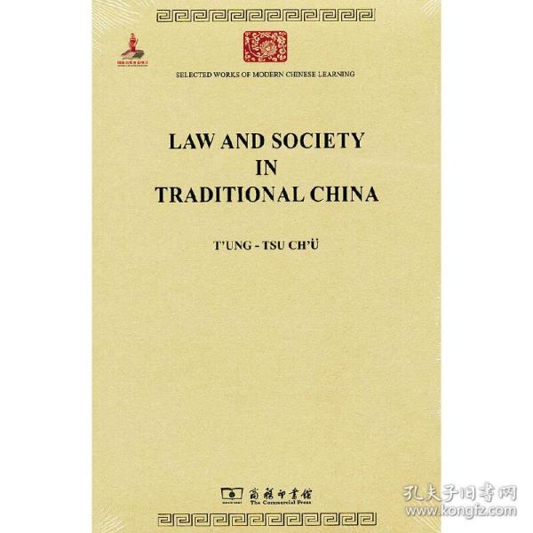 Law and Society in Traditional China