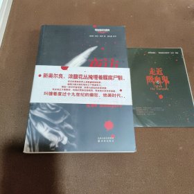 夜访吸血鬼：吸血鬼史诗系列