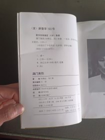 中国出了个毛泽东从书:满门英烈