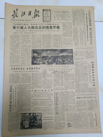 长江日报1986年5月7日，省六届人大四次会议隆重开幕，黄陂县后湖泵站不听劝阻，汉黄公路上出现拦路虎。
