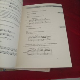 音乐风格演释指南