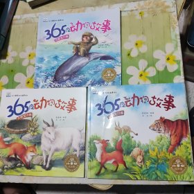 365夜动物故事 6册 拼音版