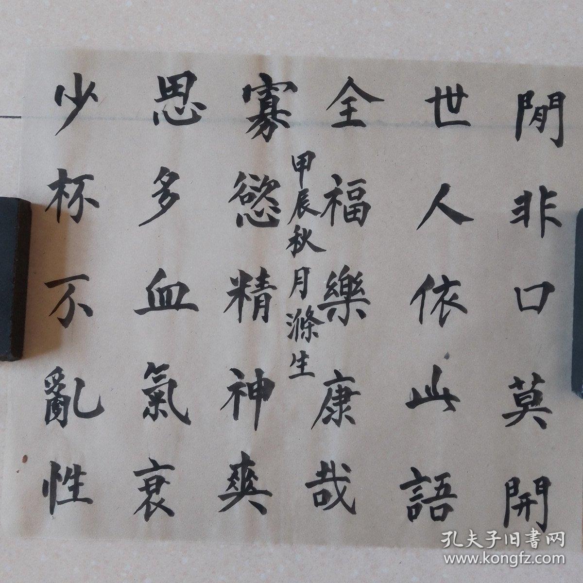 点击查看原图 书法1平尺(aaaa)45