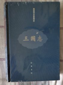 简体字本前四史：三国志