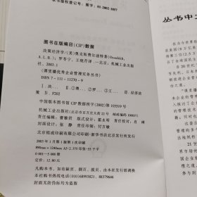 决策经济学