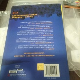 巴菲特的护城河：寻找超额收益公司，构建股票首富城堡