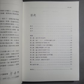 治学方法