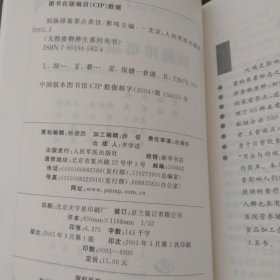 润肠排毒菜点茶饮