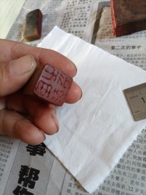 明代书法家，金石篆刻家文彭印章“臣彭之印”一枚，冻石印章，尺寸2x2x2.5㎝