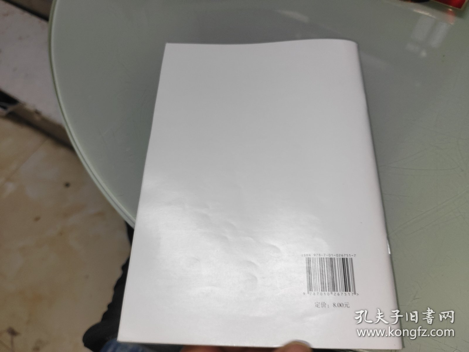 中国共产党第二十届中央委员会第三次全体会议文件汇编