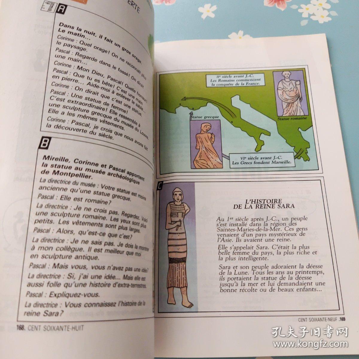Le Nouveau San Frontieres 1：Méthode de français