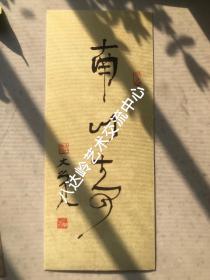 杨彦，号本琦，字养一。现为《人民书画院》国画院院长。工书，善画，尤喜作长卷巨制，山水、人物、花卉、翎毛、走兽、清贡、蔬果、神仙佛像、海底、太空，无不上粉本。偶搞现代观念也是有感而发。海内外举办个展十一次。出版个人书画集十二种，获奖十二项，参展入典拍卖不计。[2