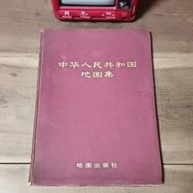 中华人民共和国地图集 图15－17书脊开裂，介意勿拍。