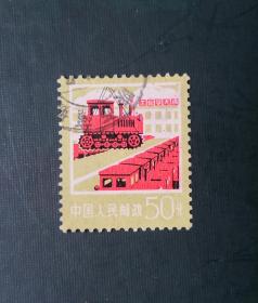1977年邮票， 普18 农机50分信销票。实拍图有色差，品相请买家看图自鉴自定。货号10