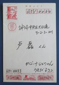 2000年日本贺年有奖明信片