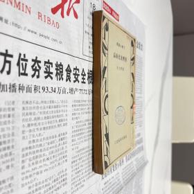 工学小丛书——香料及化妆品（民国三十六年七版）编号 YG 1层2