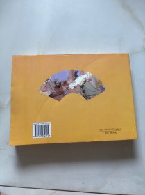 连环画 东周列国 珍藏版