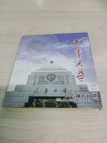 天津大学校名钥匙扣