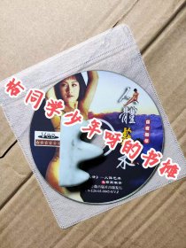 人体艺术 VCD 窈窕淑女 海边风情(稀缺作品) VCD简装 光盘