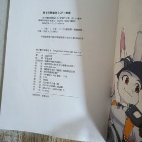 猴子警长探案记(3一6，13，共5本，内页未发现笔迹，不缺页不悼页)