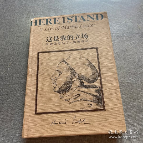 这是我的立场：改教先导马丁·路德传记