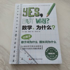 数学，为什么？