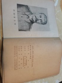 关于斯大林的传说 （苏联民间故事集）【53年插图本】