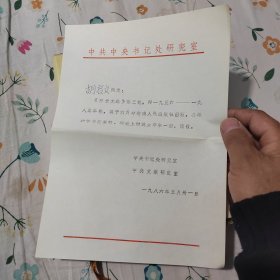 陈云文选 3册合售