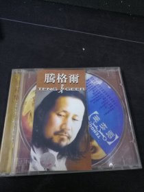 《腾格尔 在那遥远的地方》CD，新时代影音公司出版