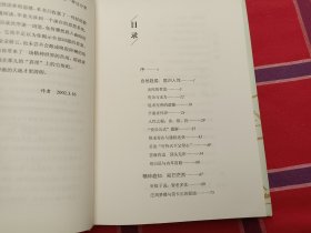 知鱼之乐