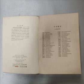 W 1960年北京 人民卫生出版社出版 诸福棠主编 《实用儿科学》 下卷 一厚册！！！