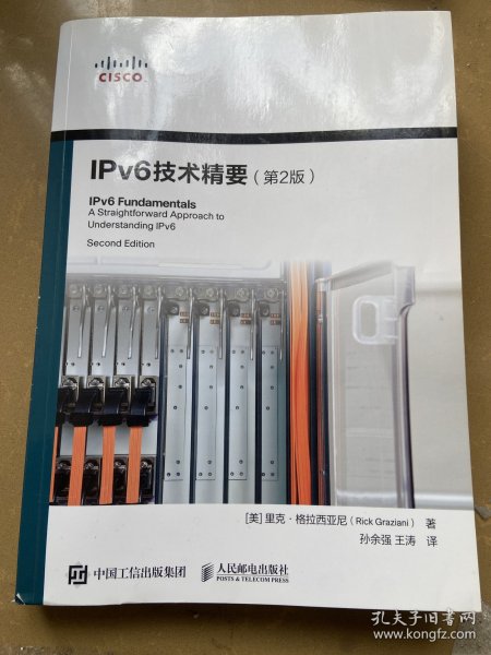IPv6技术精要第2版